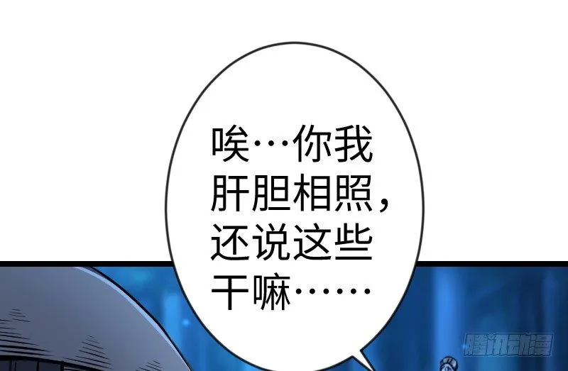 第三十一话 接踵而来 第12页