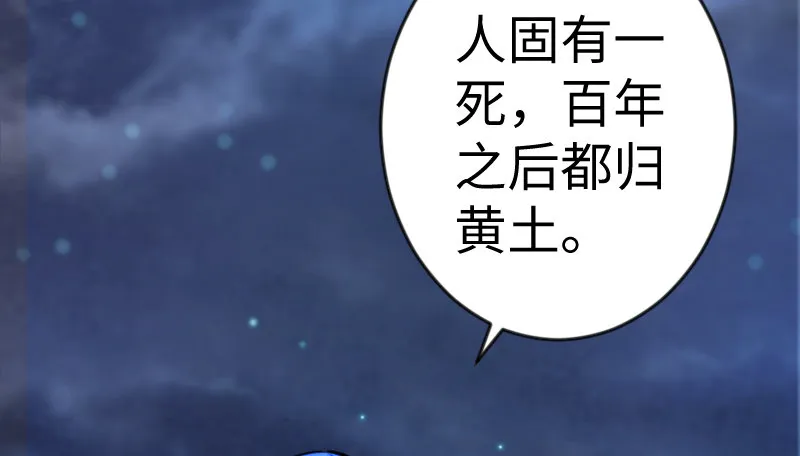 第三十一话 接踵而来 第15页