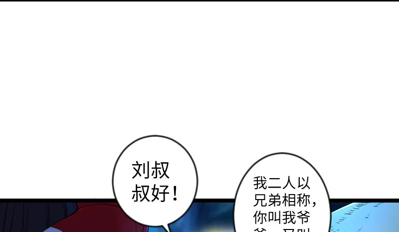 第三十一话 接踵而来 第52页