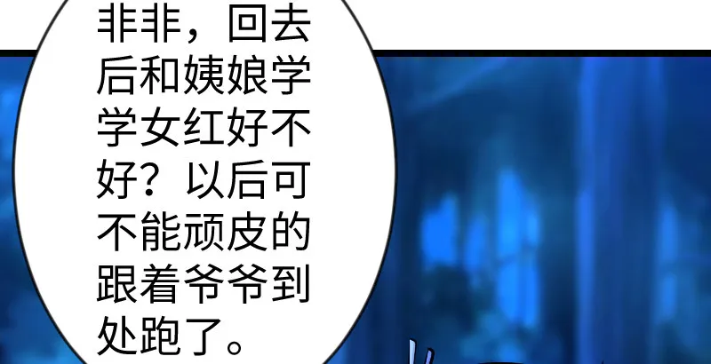 第三十一话 接踵而来 第56页