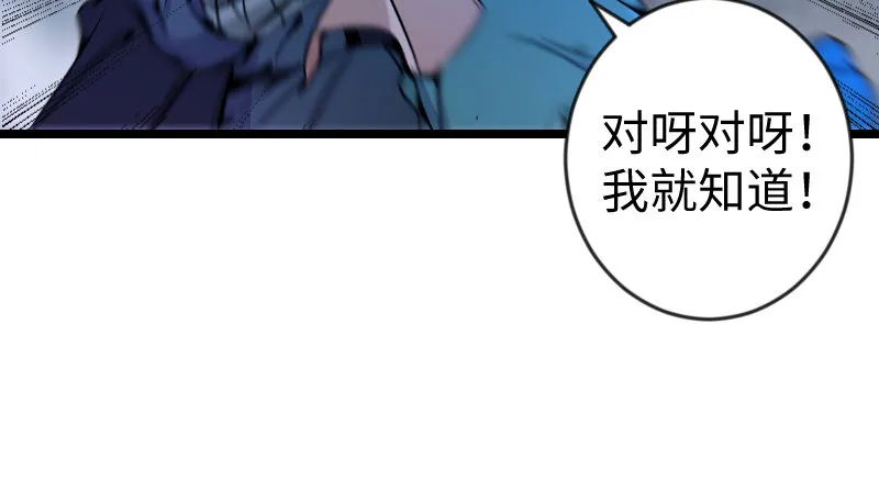 第三十一话 接踵而来 第66页