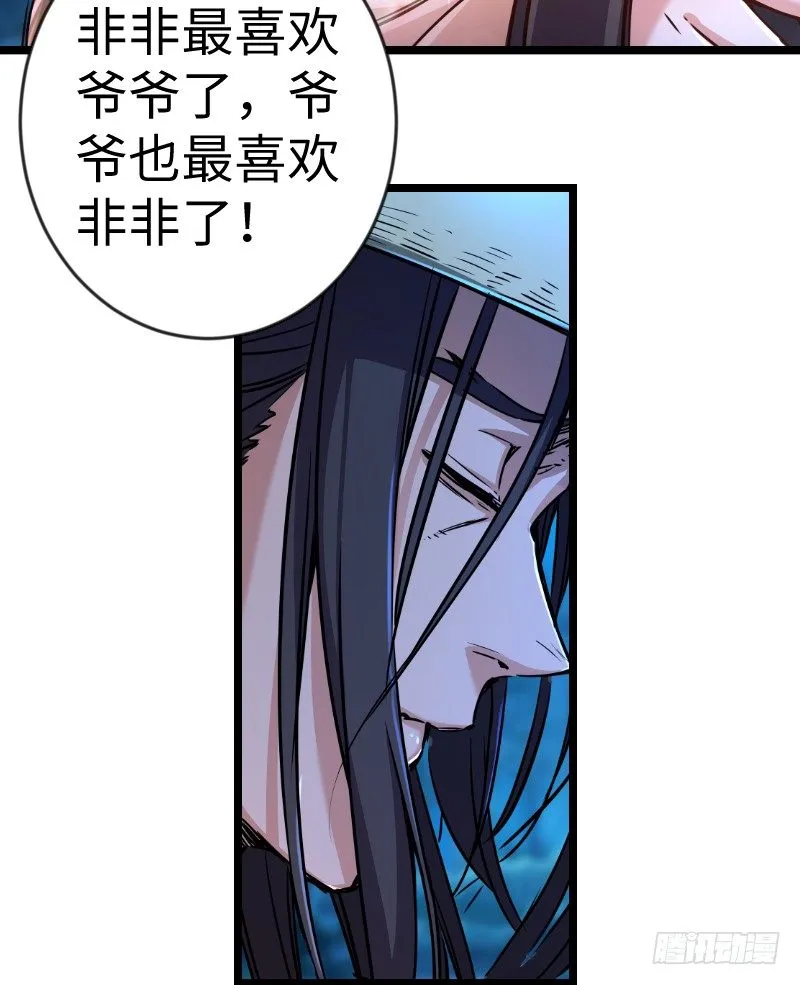 第三十一话 接踵而来 第68页