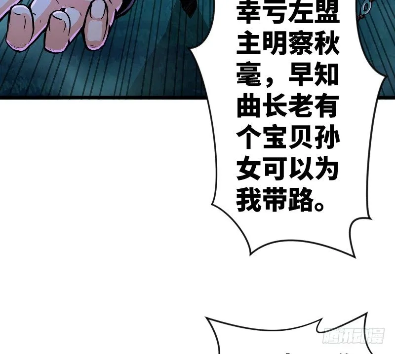 第三十一话 接踵而来 第82页