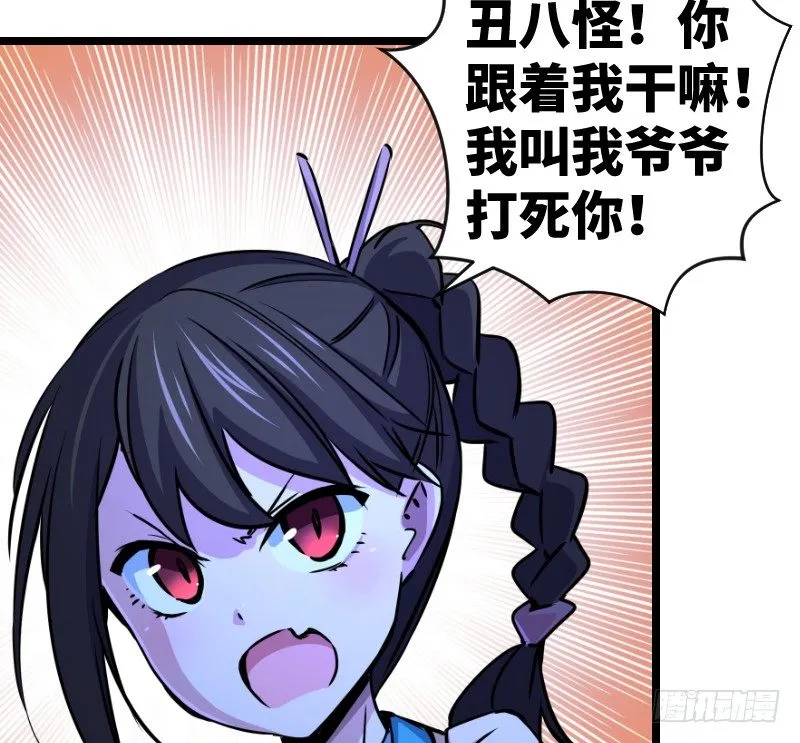 第三十一话 接踵而来 第83页
