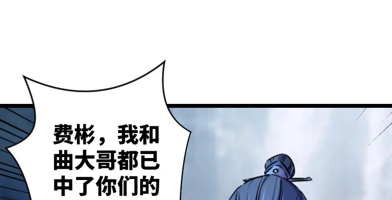 第三十一话 接踵而来 第85页