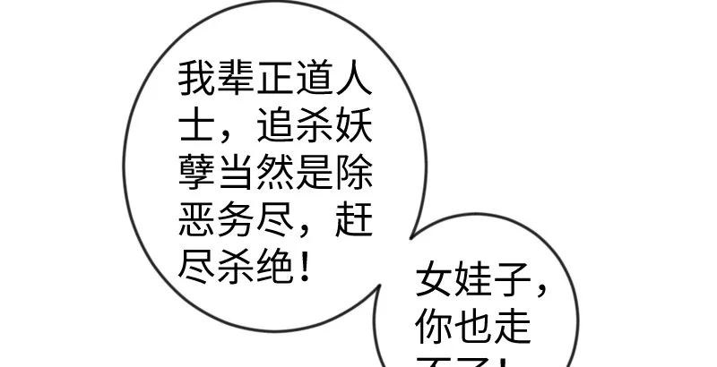 第三十一话 接踵而来 第88页