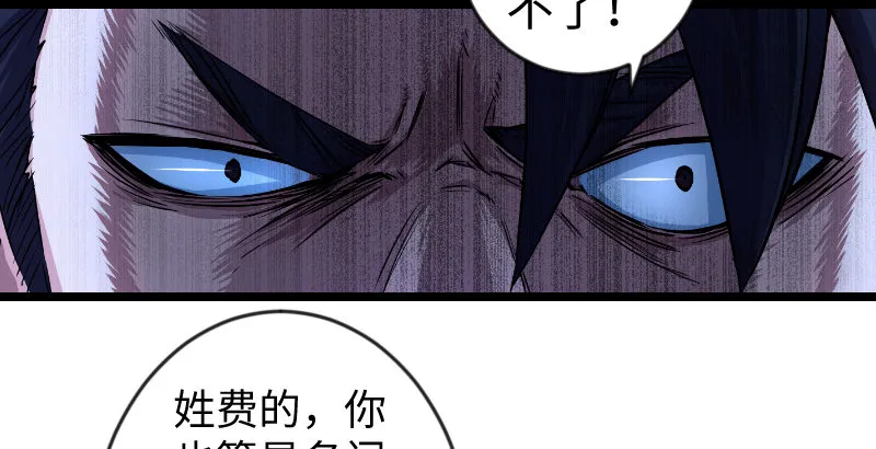 第三十一话 接踵而来 第89页