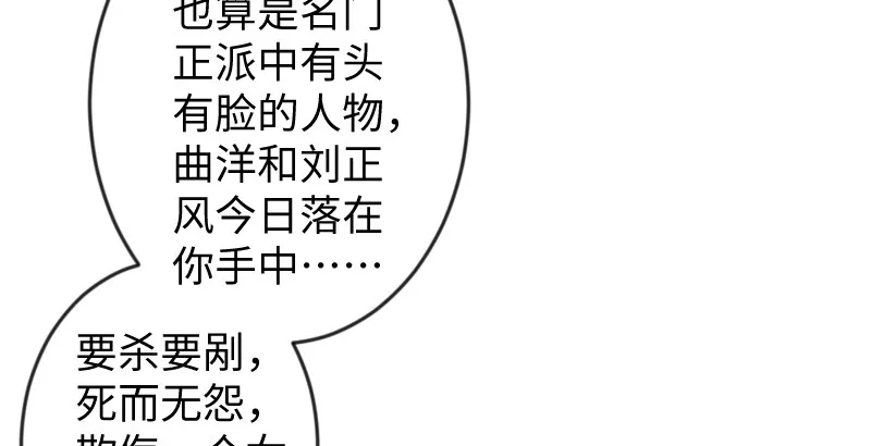 第三十一话 接踵而来 第90页