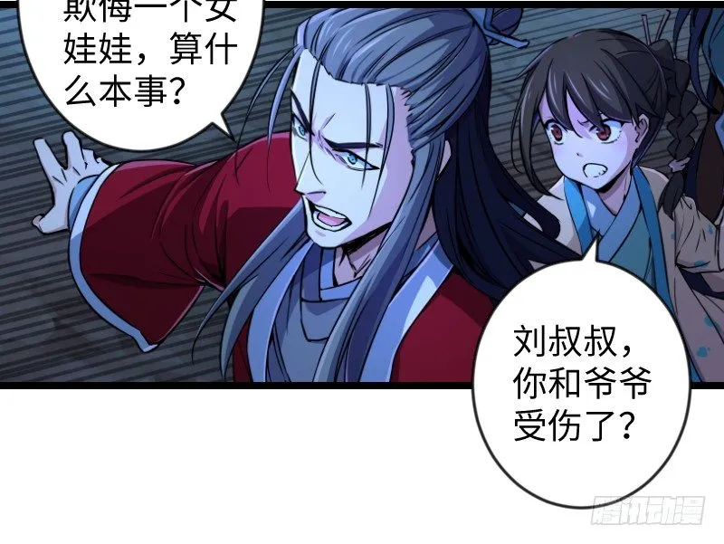 第三十一话 接踵而来 第91页