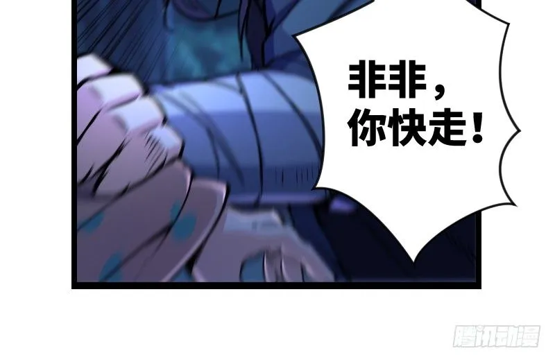 第三十一话 接踵而来 第94页