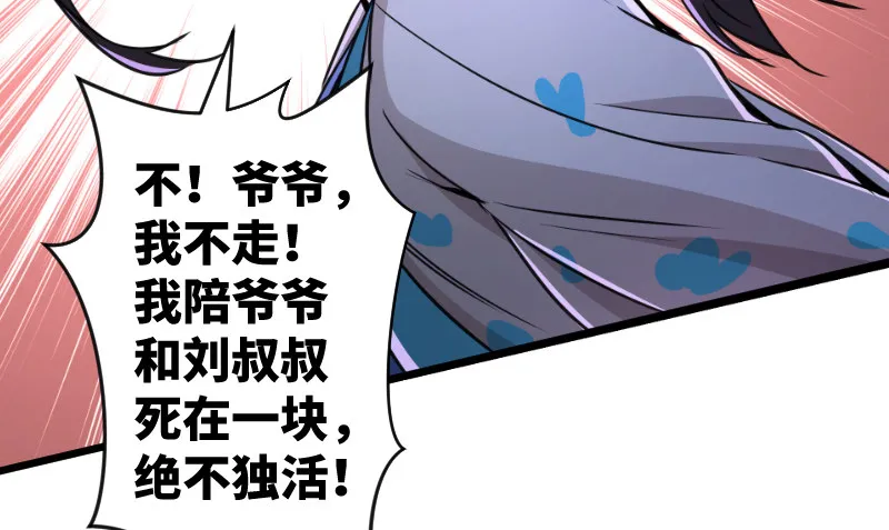第三十一话 接踵而来 第97页