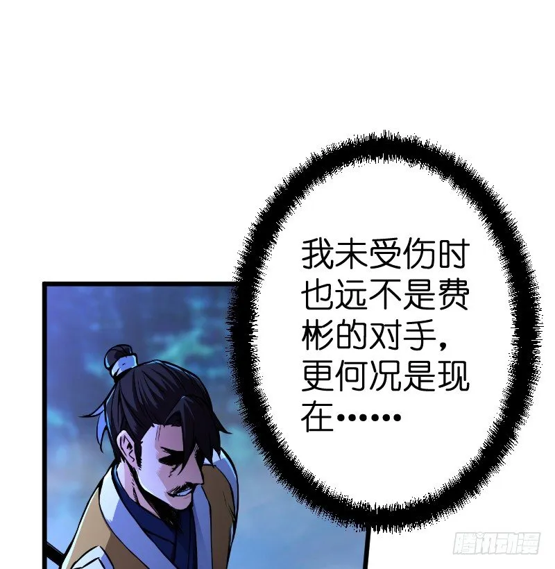 第三十二话 英雄豪杰 第2页