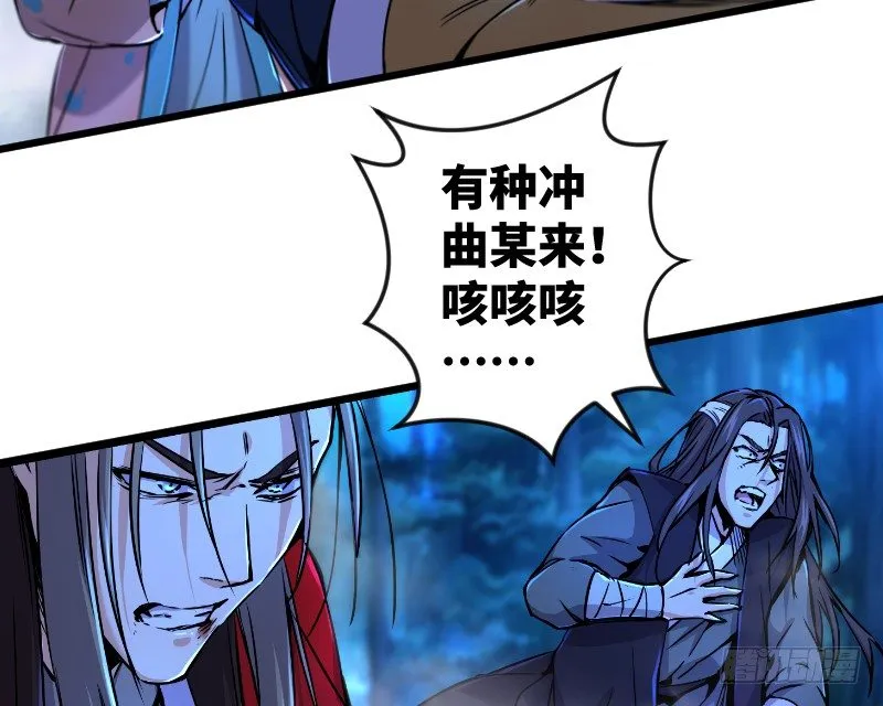 第三十二话 英雄豪杰 第27页