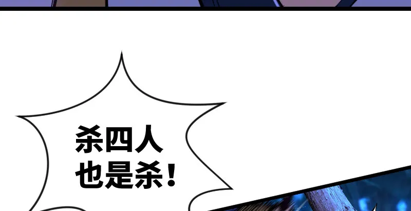 第三十二话 英雄豪杰 第55页