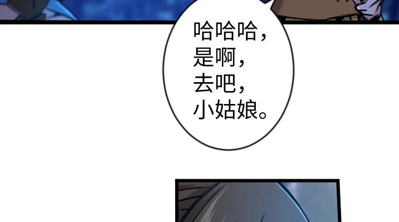 第三十二话 英雄豪杰 第73页