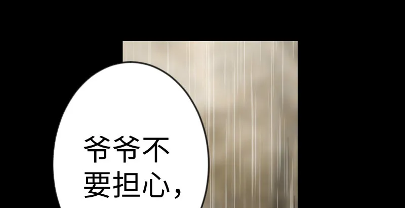 第三十三话 “雨” 第13页