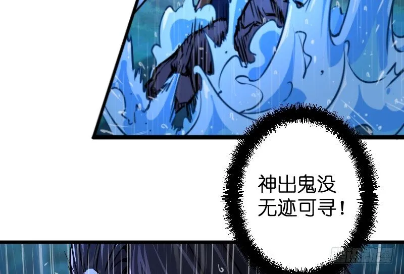 第三十四话 伏诛！ 第42页
