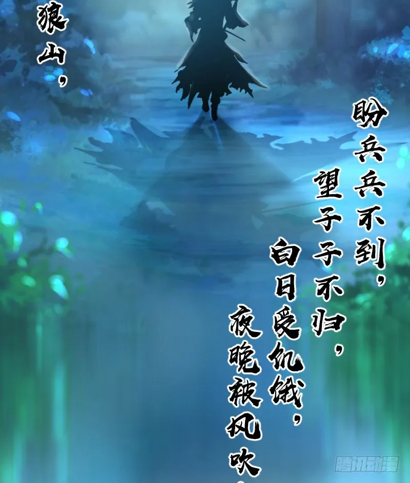 第三十四话 伏诛！ 第71页