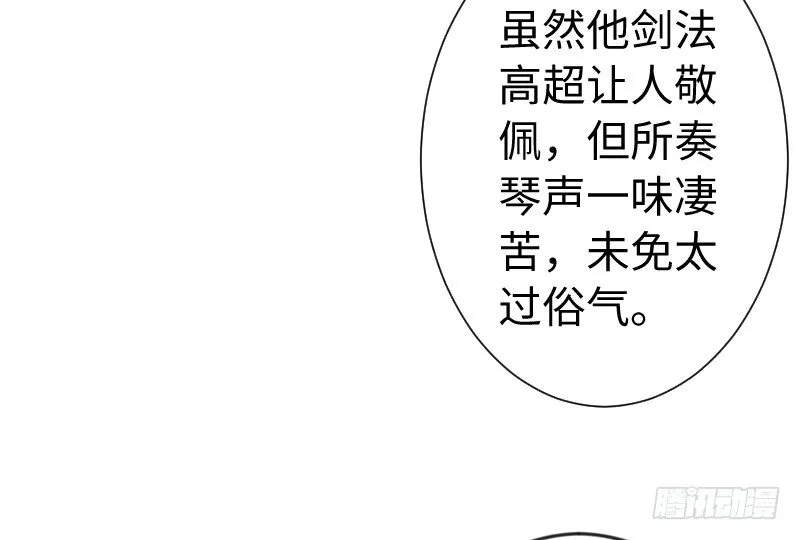 第三十五话 授谱 第9页