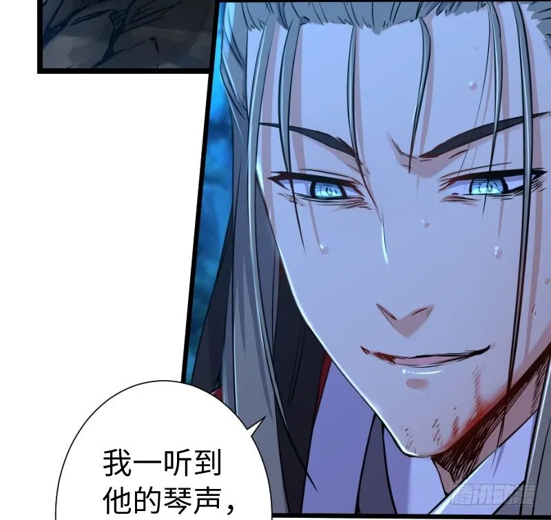 第三十五话 授谱 第11页