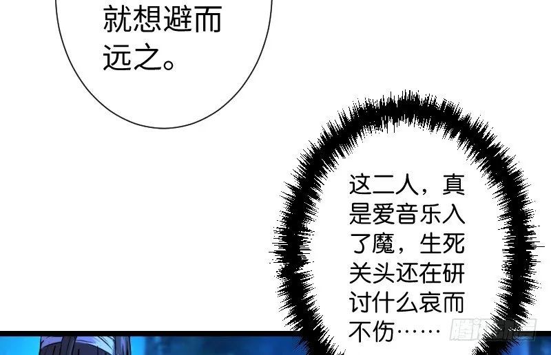 第三十五话 授谱 第12页