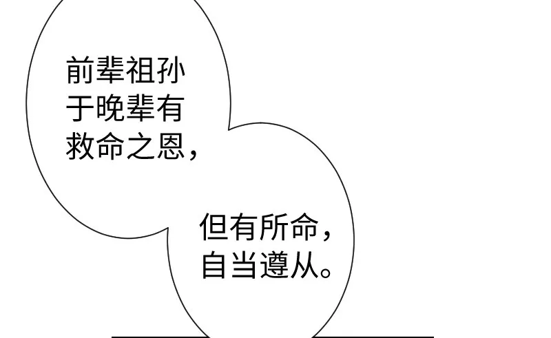 第三十五话 授谱 第22页
