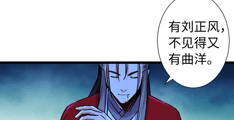 第三十五话 授谱 第32页