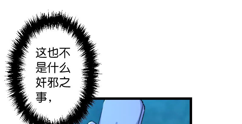 第三十五话 授谱 第40页