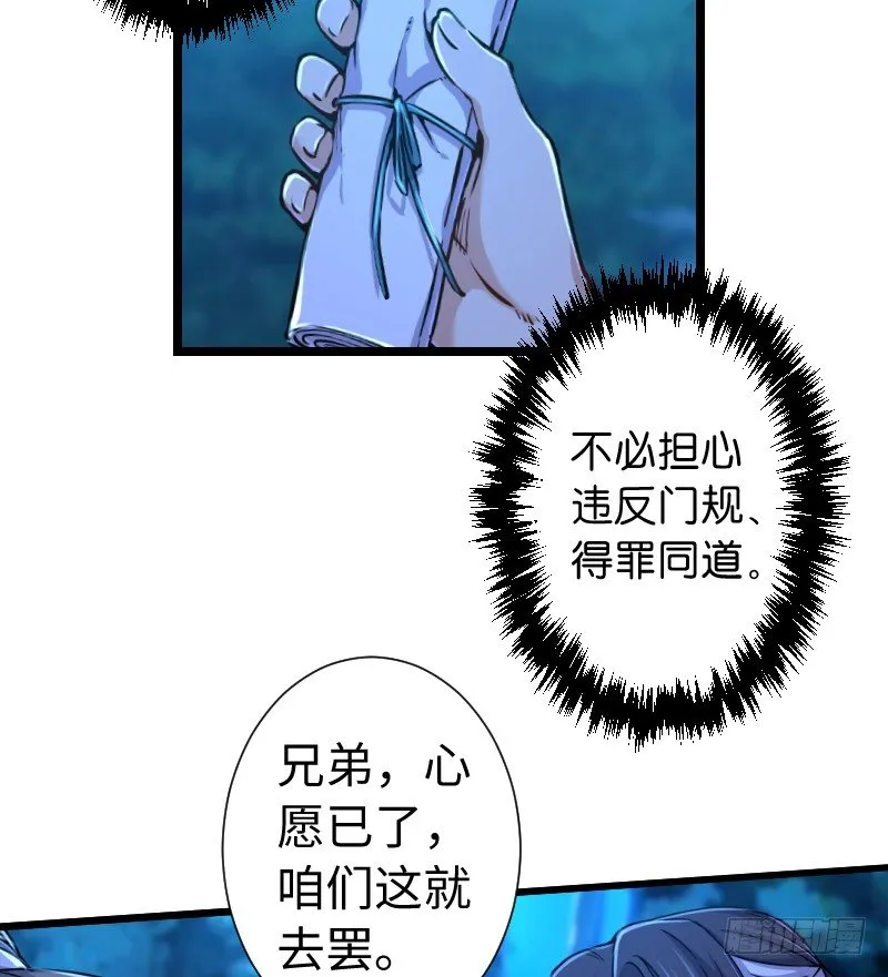 第三十五话 授谱 第41页