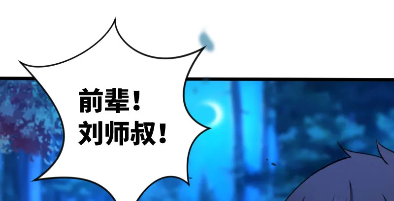 第三十五话 授谱 第48页