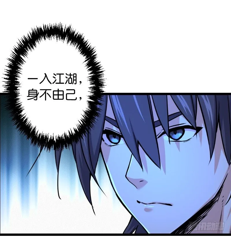 第三十五话 授谱 第65页