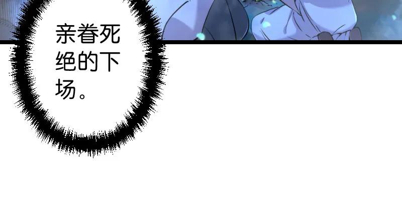 第三十五话 授谱 第68页