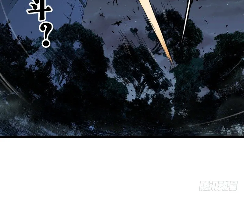 第三十五话 授谱 第79页