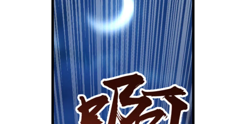第三十六话 华山对青城 第59页