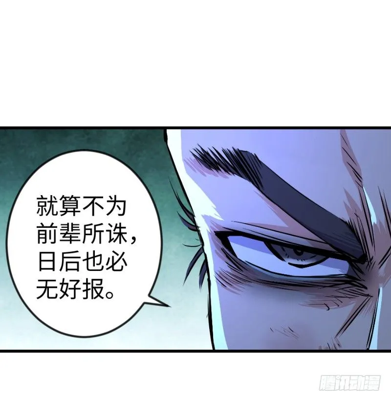 第三十七话 剑谱拿来！ 第10页