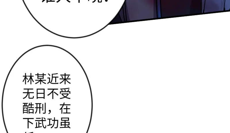 第三十七话 剑谱拿来！ 第18页