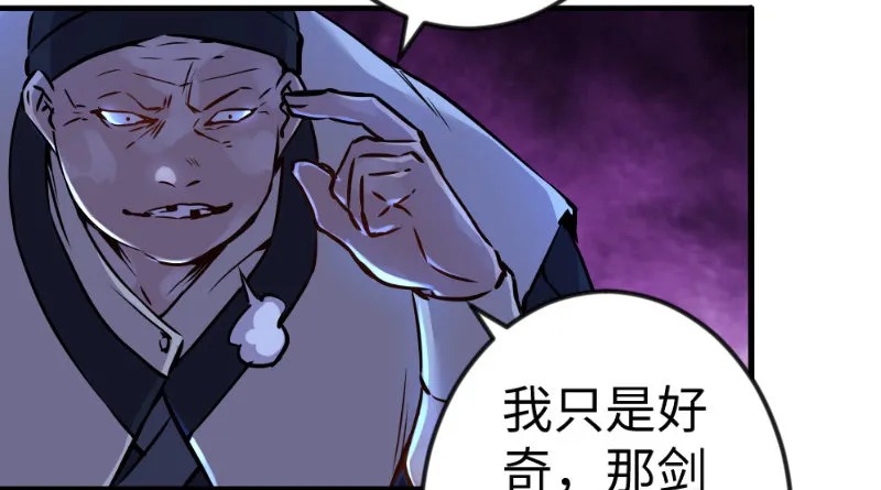第三十七话 剑谱拿来！ 第29页
