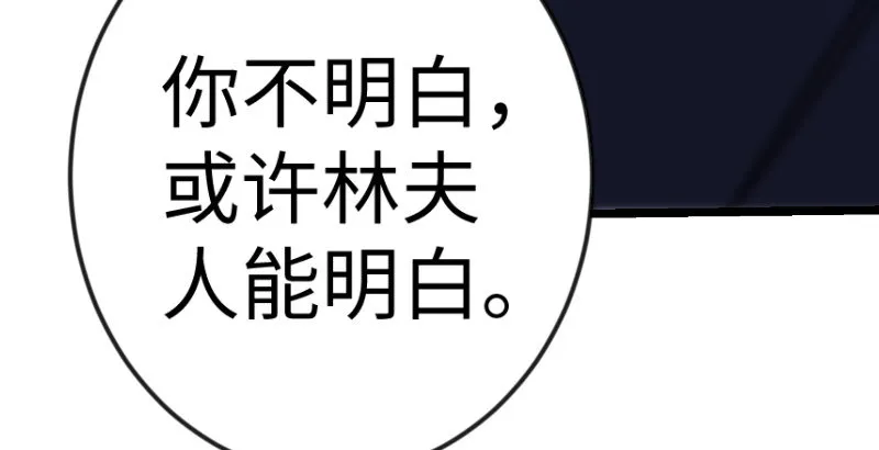 第三十七话 剑谱拿来！ 第49页