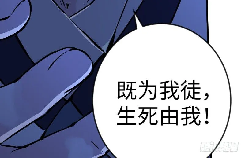 第三十七话 剑谱拿来！ 第61页