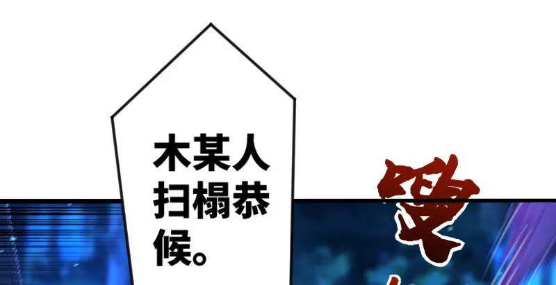 第三十七话 剑谱拿来！ 第101页