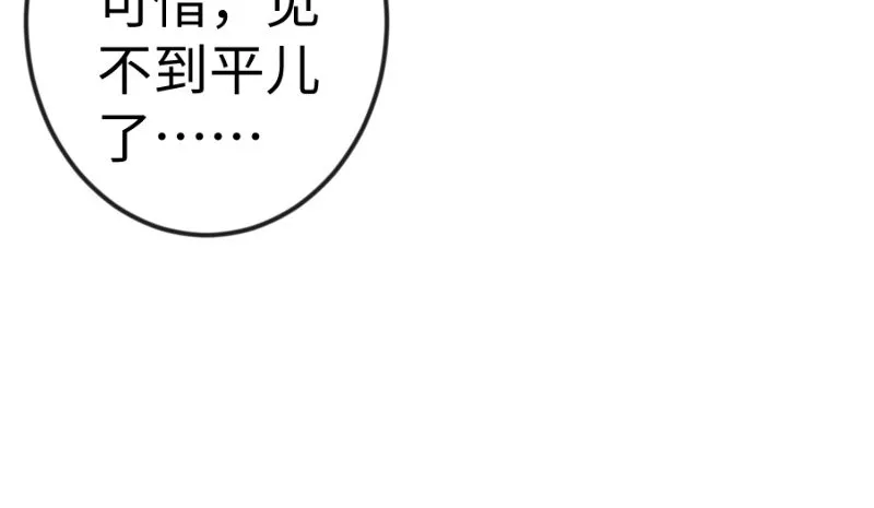 第三十七话 剑谱拿来！ 第114页