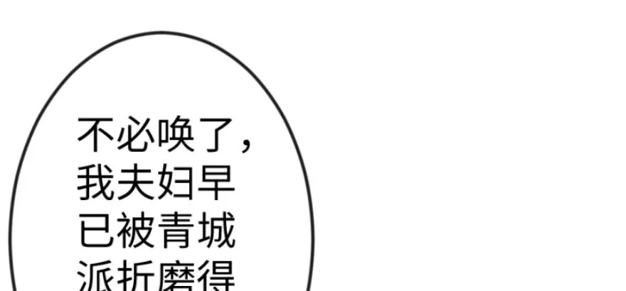 第三十八话 回返 第20页