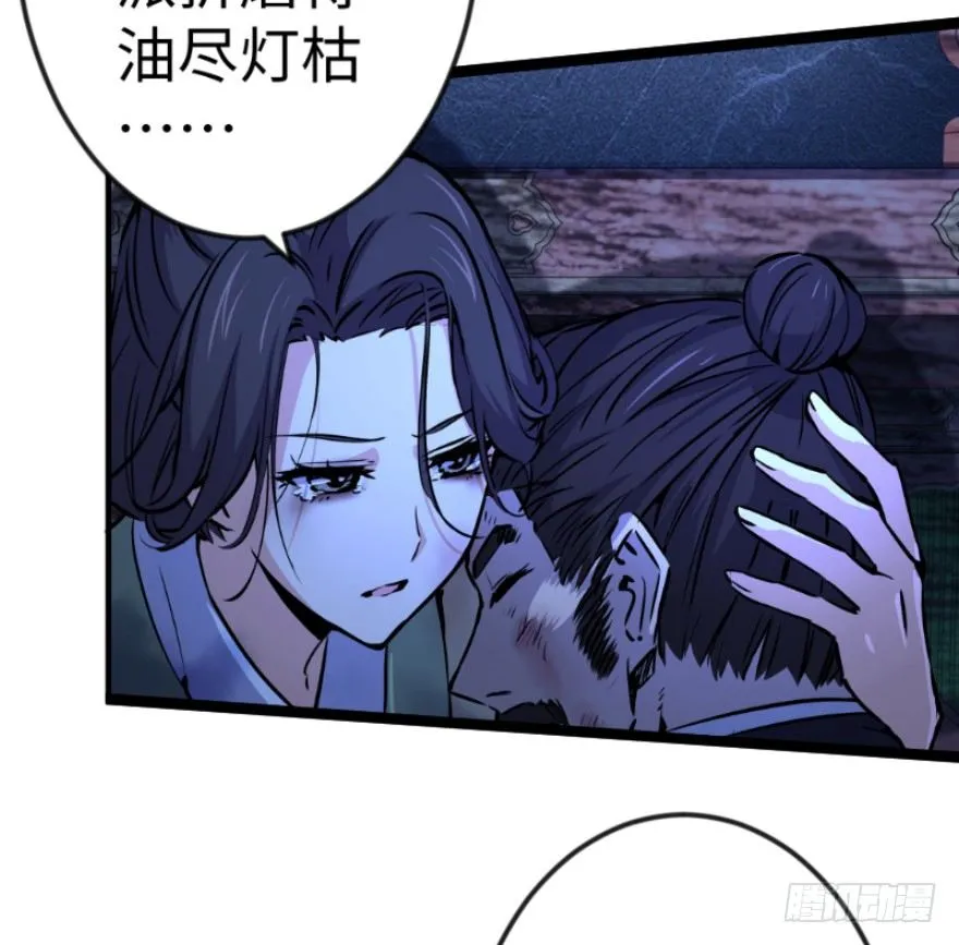 第三十八话 回返 第21页
