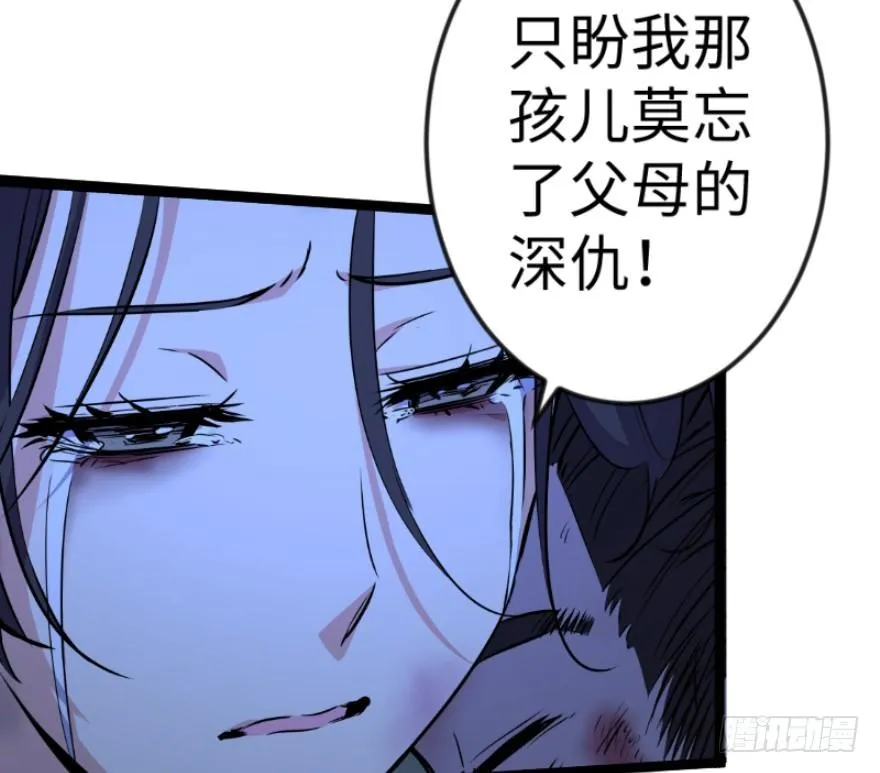 第三十八话 回返 第22页