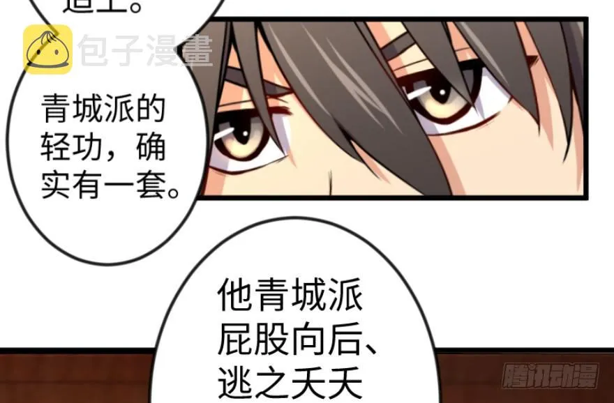 第三十八话 回返 第82页