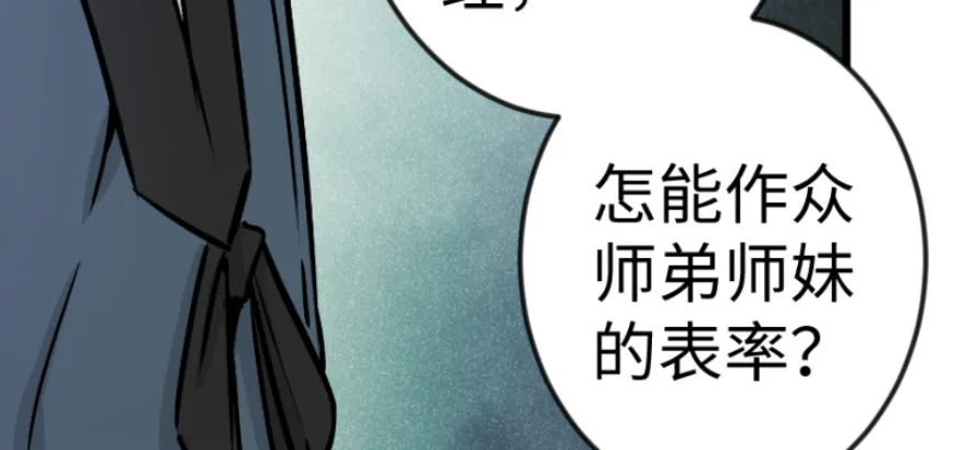 第三十八话 回返 第86页