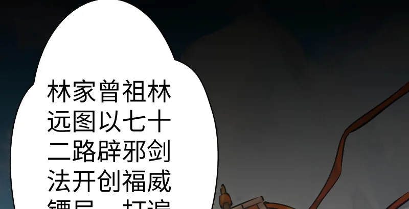 第三十九话 衡山一叹 第15页