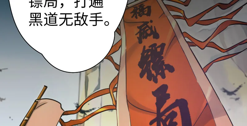 第三十九话 衡山一叹 第16页