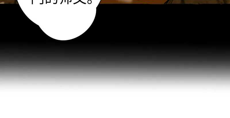 第三十九话 衡山一叹 第27页