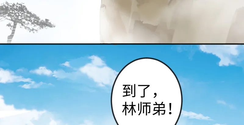 第三十九话 衡山一叹 第74页